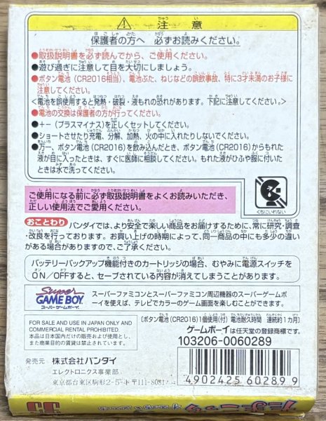 Photo2: Game de Hakken!! Tamagotchi Osutchi to Mesutchi (ゲームで発見たまごっちオスっちとメスっち) [Boxed] (2)