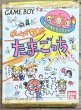 Photo1: Game de Hakken!! Tamagotchi Osutchi to Mesutchi (ゲームで発見たまごっちオスっちとメスっち) [Boxed] (1)