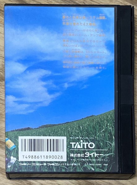 Photo2: Kyuukyoku Harikiri Stadium: Heisei Gannen-ban (究極ハリキリスタジアム平成元年版) [Boxed] (2)