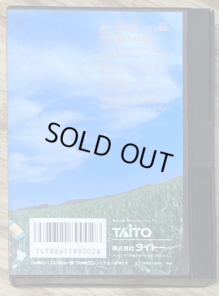 Photo2: Kyuukyoku Harikiri Stadium: Heisei Gannen-ban (究極ハリキリスタジアム平成元年版) [Boxed] (2)