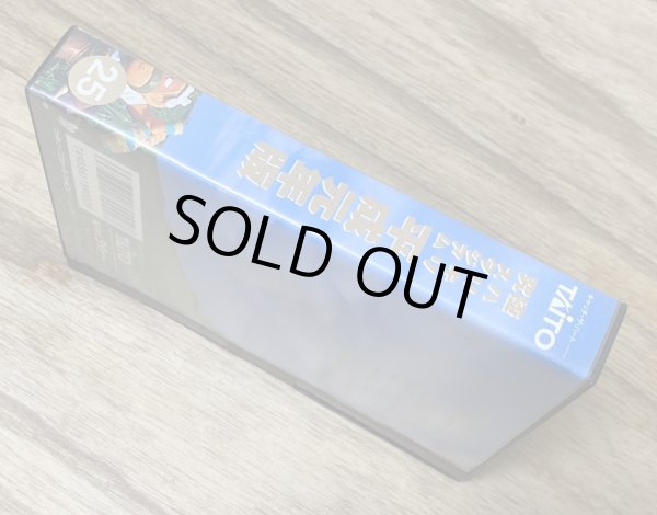 Photo3: Kyuukyoku Harikiri Stadium: Heisei Gannen-ban (究極ハリキリスタジアム平成元年版) [Boxed] (3)