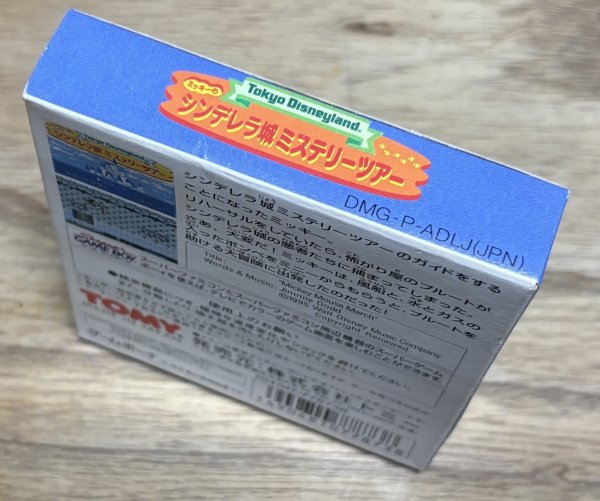 Photo4: Tokyo Disneyland – Mickey no Cinderella-jō Mystery Tour (東京ディズニーランド ミッキーのシンデレラ城ミステリーツアー) [Boxed] [No Manual] (4)