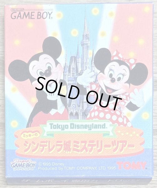 Photo1: Tokyo Disneyland – Mickey no Cinderella-jō Mystery Tour (東京ディズニーランド ミッキーのシンデレラ城ミステリーツアー) [Boxed] [No Manual] (1)