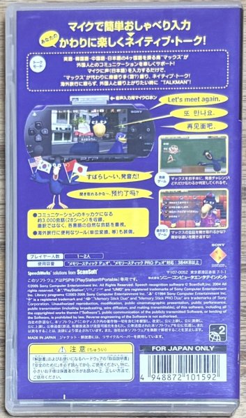 Photo2: Talkman (トークマン) w/PSP Microphone [Menus can be set to English] (2)