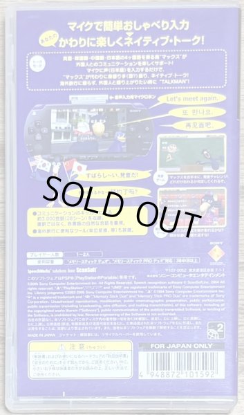Photo2: Talkman (トークマン) w/PSP Microphone [Menus can be set to English] (2)