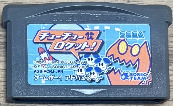 Photo1: Chu Chu Rocket (チューチューロケット!) (1)