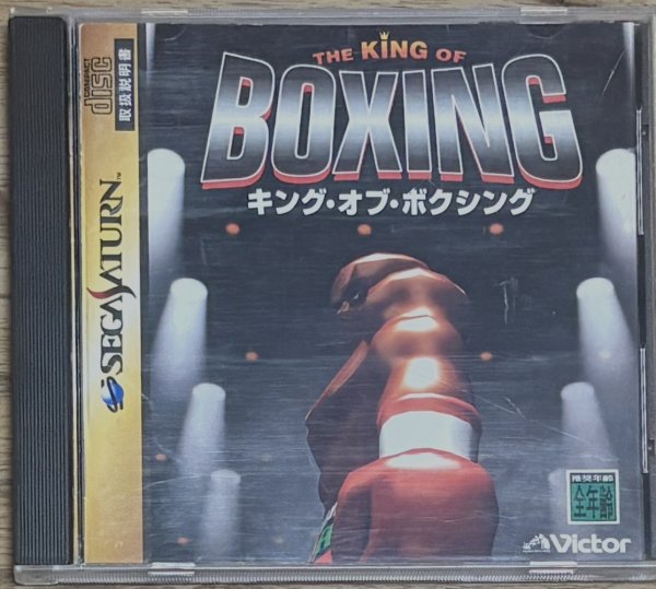 Photo1: King of Boxing (キング・オブ・ボクシング) (1)