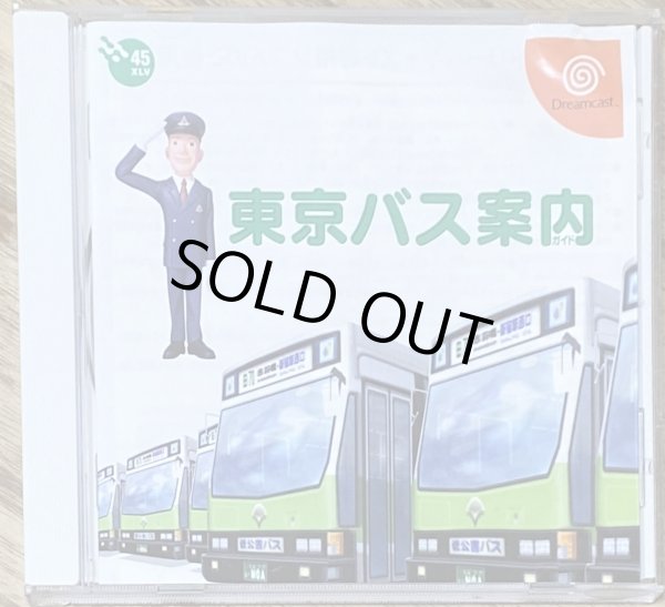 Photo1: Tokyo Bus Guide (東京バス案内) (1)