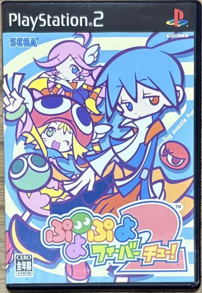 Photo1: Puyo Puyo Fever 2 (ぷよぷよフィーバー2) 【チュー！】 (1)