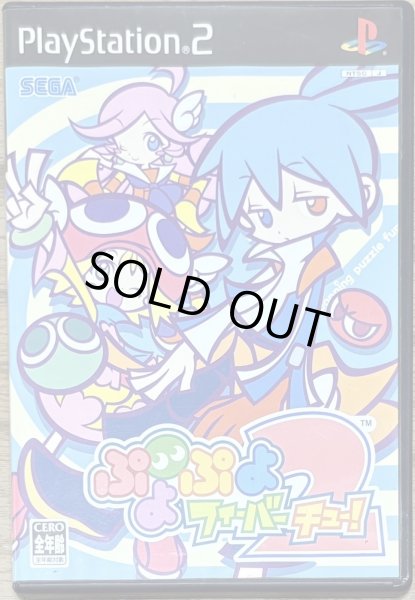 Photo1: Puyo Puyo Fever 2 (ぷよぷよフィーバー2) 【チュー！】 (1)
