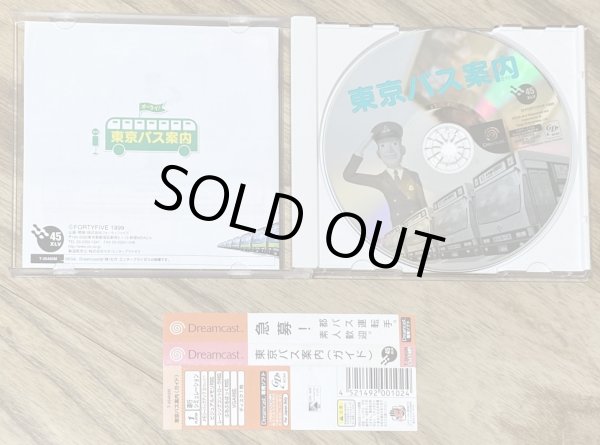 Photo3: Tokyo Bus Guide (東京バス案内) (3)