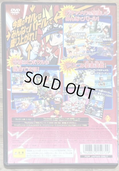 Photo2: Gacha Mecha Stadium Saru Battle (ガチャメカスタジアム サルバトーレ) [Arena Battle/Mini Game Collection in the Ape Escape Series] (2)