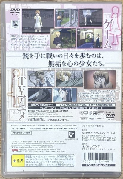 Photo2: Gunslinger Girl Volume. 3（ガンスリンガー・ガール Volume. 3）w/ Anime DVD (2)
