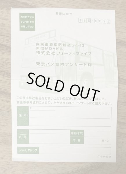 Photo5: Tokyo Bus Guide (東京バス案内) (5)