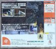 Photo2: Godzilla Generations (ゴジラ ジェネレーションズ) (2)