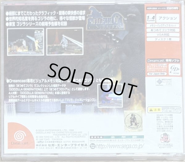 Photo2: Godzilla Generations (ゴジラ ジェネレーションズ) (2)