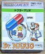 Photo1: Dr. Mario (ドクターマリオ) [Boxed] (1)