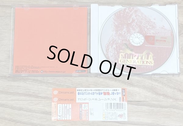 Photo3: Godzilla Generations (ゴジラ ジェネレーションズ) (3)