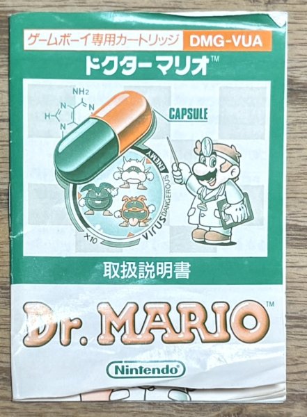Photo8: Dr. Mario (ドクターマリオ) [Boxed] (8)