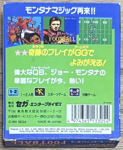 Photo2: Joe Montana Football (ジョーモンタナ フットボール) [Boxed] (2)