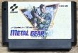 Photo1: Metal Gear (メタルギア) (1)