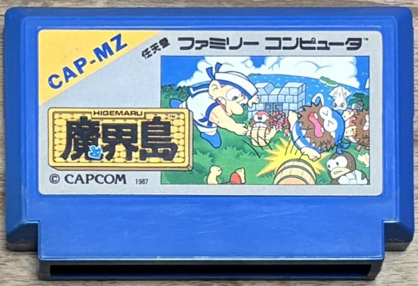 Photo1: Higemaru Makaijima: Nanatsu no Shima Daibouken (魔界島　七つの島大冒険) (1)