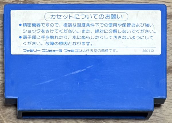 Photo2: Higemaru Makaijima: Nanatsu no Shima Daibouken (魔界島　七つの島大冒険) (2)