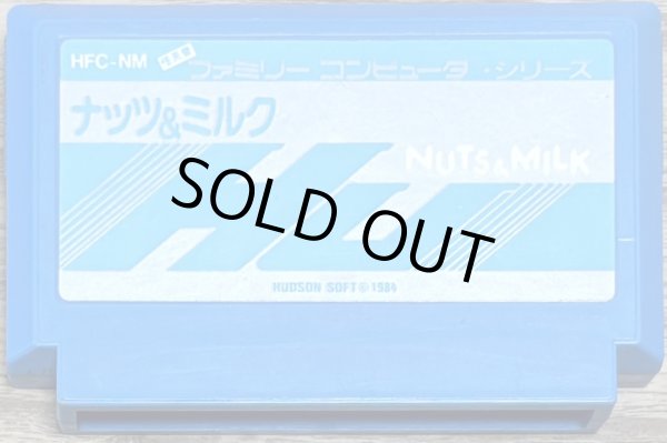 Photo1: Nuts & Milk (ナッツ&ミルク) (1)