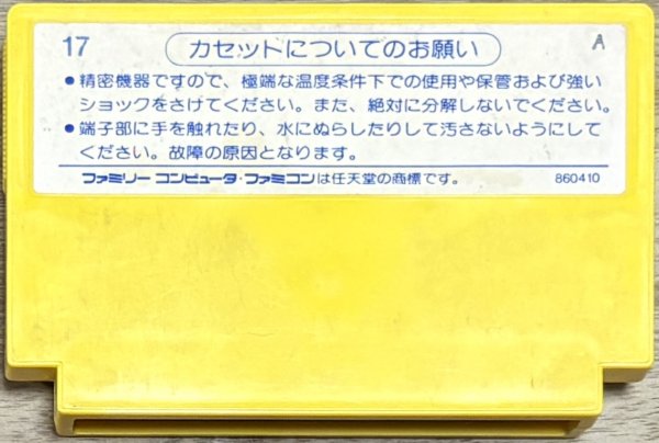 Photo2: Dynamite Bowl (ダイナマイトボウル) (2)