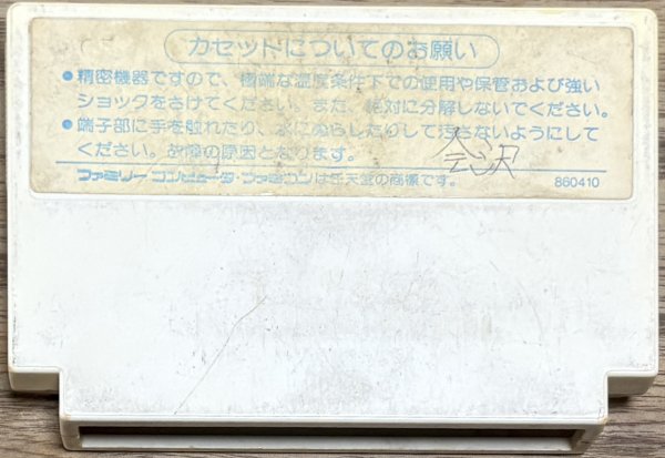 Photo2: Doraemon (ドラえもん) (2)