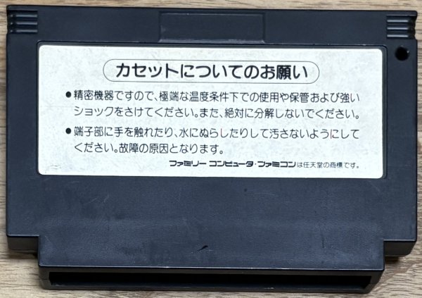 Photo2: Metal Gear (メタルギア) (2)