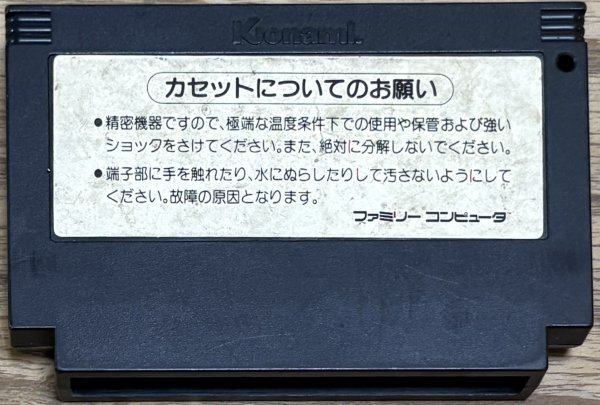 Photo2: TwinBee (ツインビー) (2)