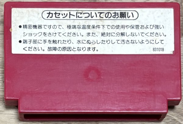 Photo2: Donkey Kong 3 (ドンキーコング3) [Pulse cart] (2)