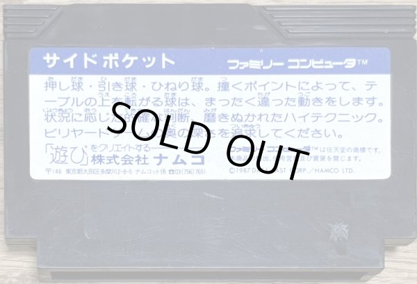 Photo2: Side Pocket (サイドポケット) (2)