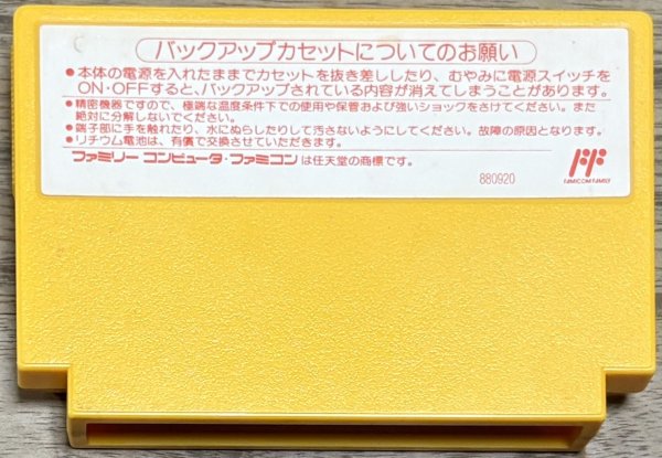 Photo2: Baseball Stars (ベースボールスター) (2)