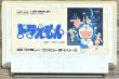 Photo1: Doraemon (ドラえもん) (1)