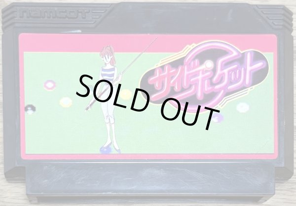 Photo1: Side Pocket (サイドポケット) (1)