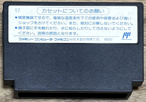 Photo2: Tetris (テトリス） (2)