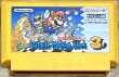 Photo1: Super Mario Bros. 3 (スーパーマリオブラザーズ3) (1)