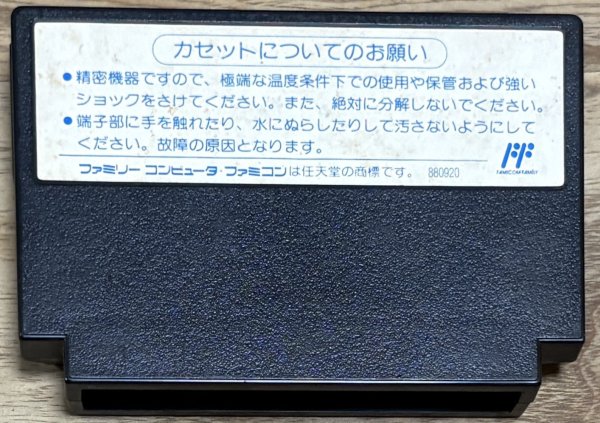 Photo2: Gekitou Pro Wrestling (激闘プロレス!!闘魂伝説) (2)