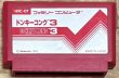 Photo1: Donkey Kong 3 (ドンキーコング3) [Pulse cart] (1)