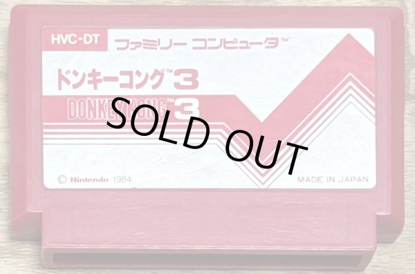 Photo1: Donkey Kong 3 (ドンキーコング3) [Pulse cart] (1)