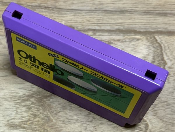 Photo3: Othello (オセロ) (3)