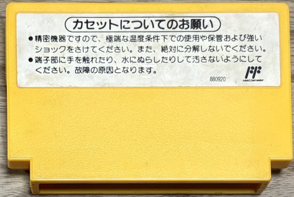 Photo2: Super Mario Bros. 3 (スーパーマリオブラザーズ3) (2)