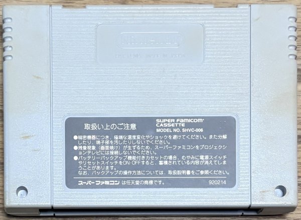 Photo2: Romancing SaGa 2 (ロマンシング サ・ガ2) (2)