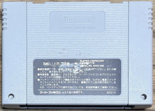 Photo2: Trials of Mana / Seiken Densetsu 3 (聖剣伝説3) (2)