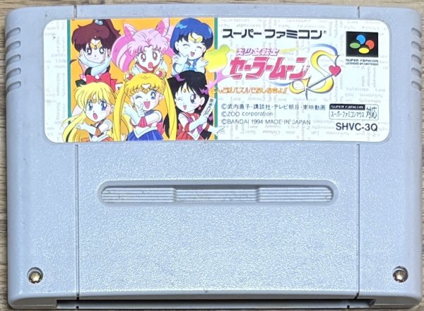 Photo1: Bishoujo Senshi Sailor Moon S: Kondo wa Puzzle de Oshioki yo!! (美少女戦士セーラームーンS こんどはパズルでおしおきよ!) (1)