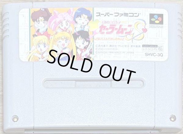 Photo1: Bishoujo Senshi Sailor Moon S: Kondo wa Puzzle de Oshioki yo!! (美少女戦士セーラームーンS こんどはパズルでおしおきよ!) (1)