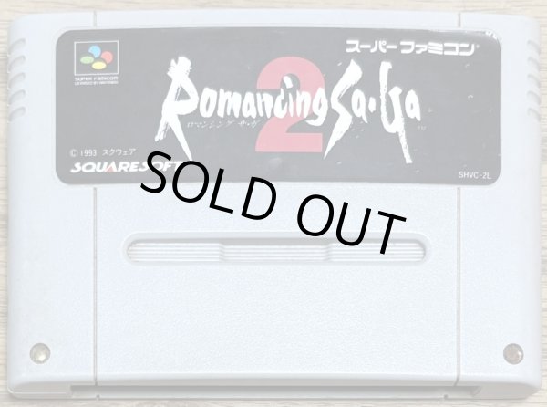 Photo1: Romancing SaGa 2 (ロマンシング サ・ガ2) (1)