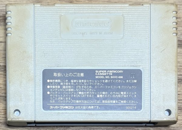 Photo2: Secret of Mana / Seiken Densetsu 2 (聖剣伝説2) (2)